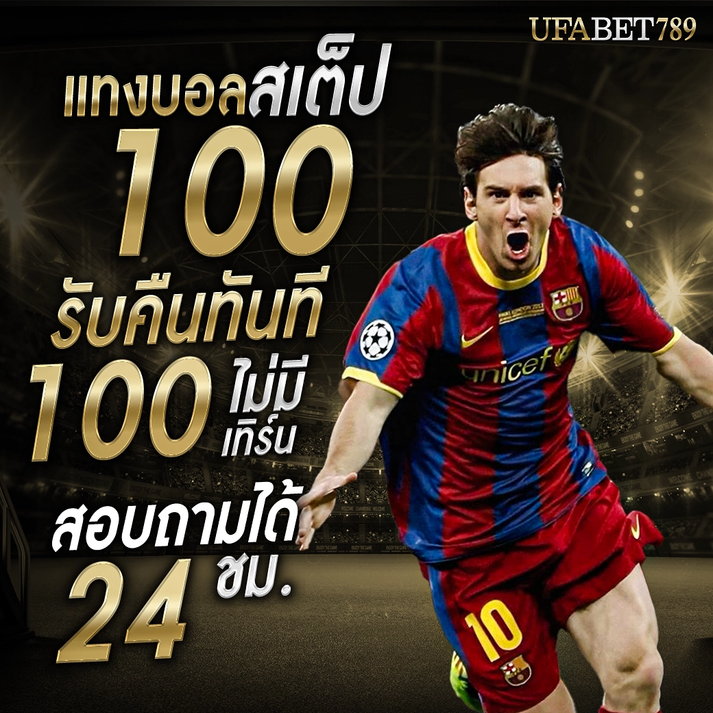 UFAฺBET777