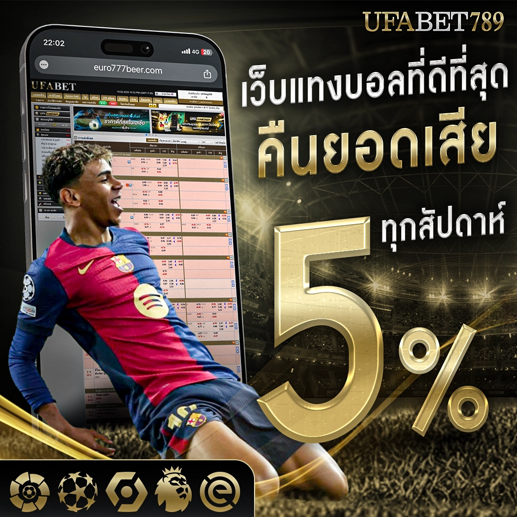 ufabet789