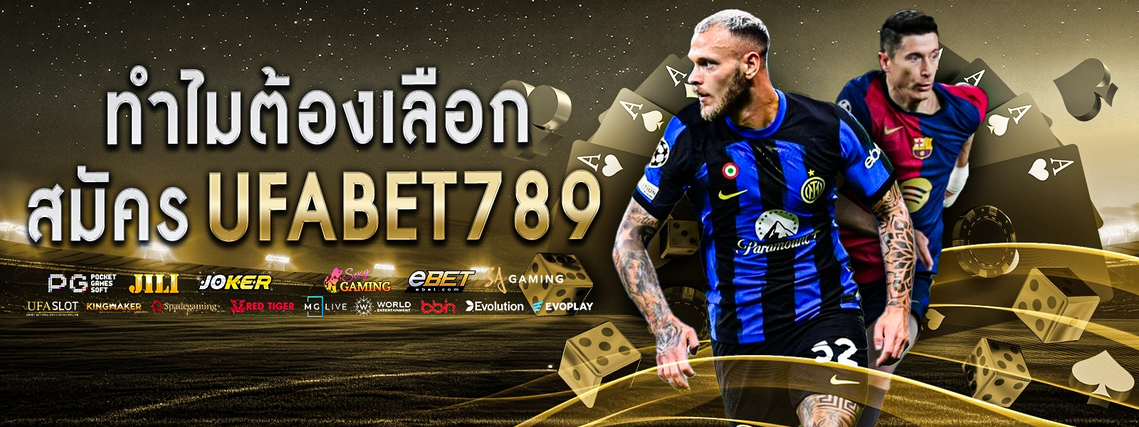 สมัคร UFABET789